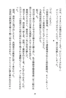 修正報告 銀河ツンデレ伝説, 日本語