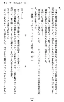 つよきす アナザーストーリー 近衛素奈緒の場合, 日本語