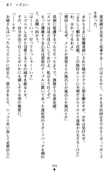 つよきす アナザーストーリー 近衛素奈緒の場合, 日本語