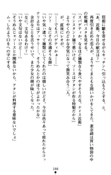 つよきす アナザーストーリー 近衛素奈緒の場合, 日本語