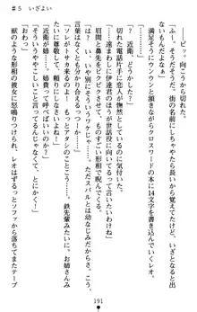 つよきす アナザーストーリー 近衛素奈緒の場合, 日本語