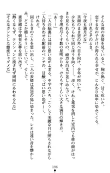 つよきす アナザーストーリー 近衛素奈緒の場合, 日本語