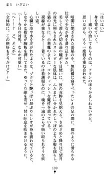 つよきす アナザーストーリー 近衛素奈緒の場合, 日本語