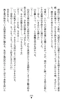 つよきす アナザーストーリー 近衛素奈緒の場合, 日本語