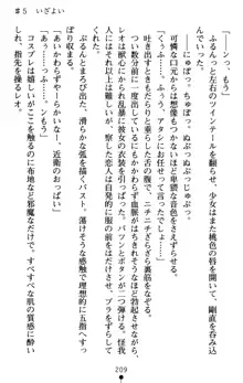 つよきす アナザーストーリー 近衛素奈緒の場合, 日本語