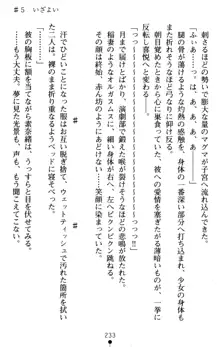 つよきす アナザーストーリー 近衛素奈緒の場合, 日本語