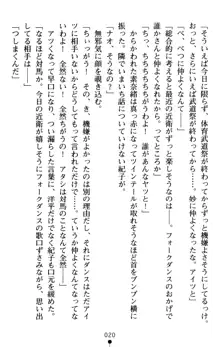 つよきす アナザーストーリー 近衛素奈緒の場合, 日本語