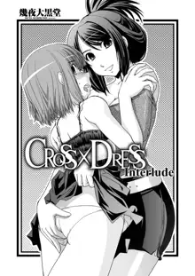 CROSS×DRESS Interlude, English