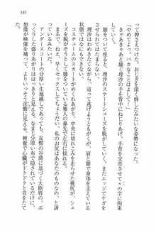 銀盤プリンセス 生意気なMドレイ, 日本語