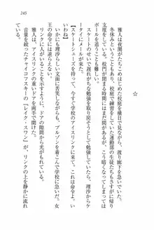 銀盤プリンセス 生意気なMドレイ, 日本語