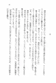 銀盤プリンセス 生意気なMドレイ, 日本語