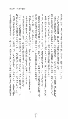 魔狩人 九音 悦楽の饗宴, 日本語