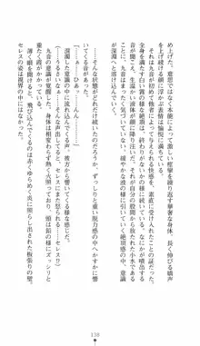 魔狩人 九音 悦楽の饗宴, 日本語