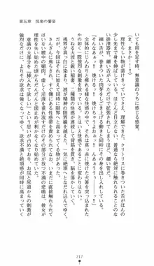 魔狩人 九音 悦楽の饗宴, 日本語