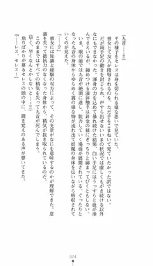 魔狩人 九音 悦楽の饗宴, 日本語