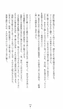 魔狩人 九音 悦楽の饗宴, 日本語