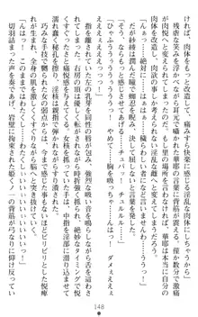 くノ一紗綾 穢されし聖姫, 日本語