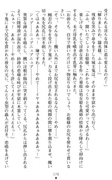 くノ一紗綾 穢されし聖姫, 日本語