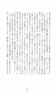 魔術師とアルカナの化身, 日本語