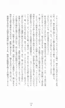 魔術師とアルカナの化身, 日本語