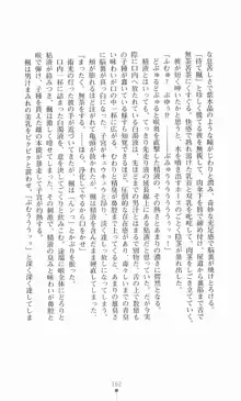 魔術師とアルカナの化身, 日本語