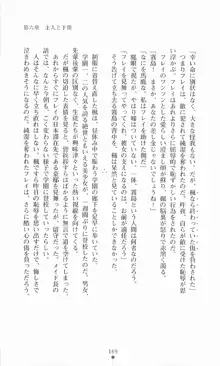 魔術師とアルカナの化身, 日本語