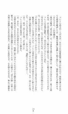 魔術師とアルカナの化身, 日本語