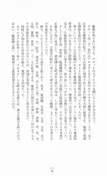 魔術師とアルカナの化身, 日本語