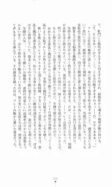 魔術師とアルカナの化身, 日本語