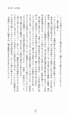 魔術師とアルカナの化身, 日本語