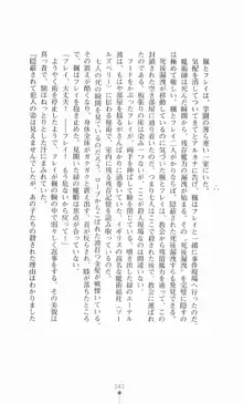 魔術師とアルカナの化身, 日本語