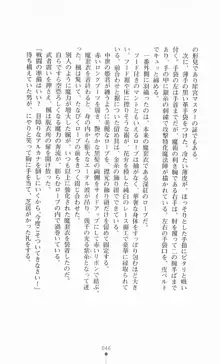 魔術師とアルカナの化身, 日本語