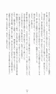 魔術師とアルカナの化身, 日本語