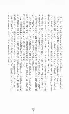 魔術師とアルカナの化身, 日本語