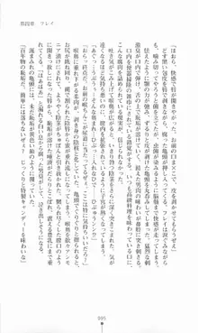 魔術師とアルカナの化身, 日本語