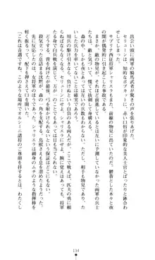 女王汚辱 鬼骨の軍師, 日本語