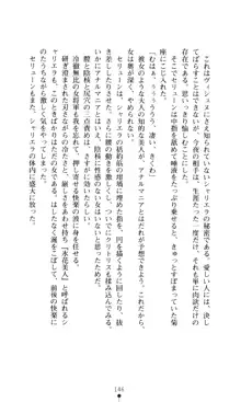 女王汚辱 鬼骨の軍師, 日本語