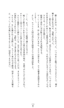 女王汚辱 鬼骨の軍師, 日本語