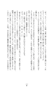 女王汚辱 鬼骨の軍師, 日本語