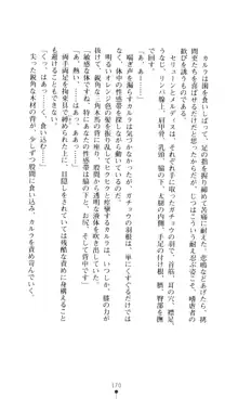 女王汚辱 鬼骨の軍師, 日本語