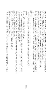 女王汚辱 鬼骨の軍師, 日本語