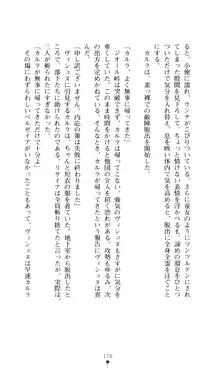 女王汚辱 鬼骨の軍師, 日本語