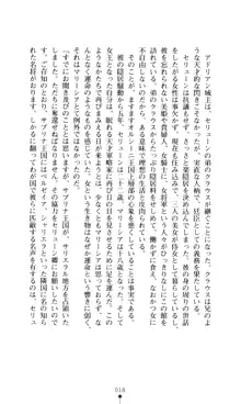 女王汚辱 鬼骨の軍師, 日本語