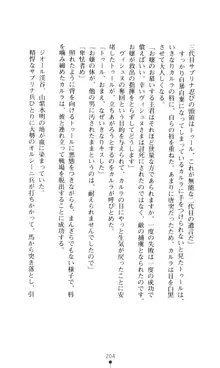 女王汚辱 鬼骨の軍師, 日本語