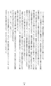 女王汚辱 鬼骨の軍師, 日本語