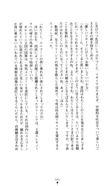 女王汚辱 鬼骨の軍師, 日本語