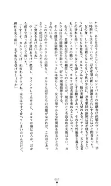 女王汚辱 鬼骨の軍師, 日本語