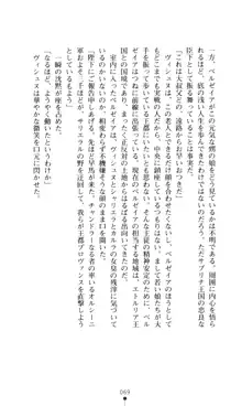 女王汚辱 鬼骨の軍師, 日本語