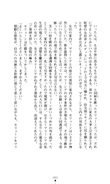 女王汚辱 鬼骨の軍師, 日本語