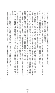 女王汚辱 鬼骨の軍師, 日本語